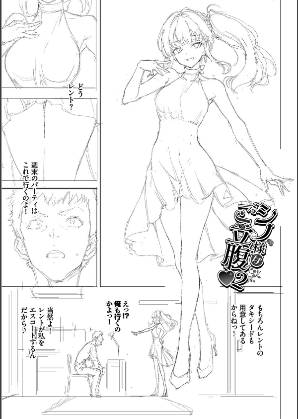 らぶゆーコンプリートエディション 【FANZA限定】【デジタル特装版】_39枚目の画像